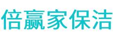 和田市保洁公司